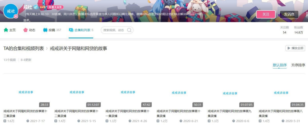 欠下百万赌债之后，他成了救赎赌狗的“赛博神父”