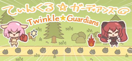 《Twinkle☆Guardians》登陆Steam 治愈系塔防