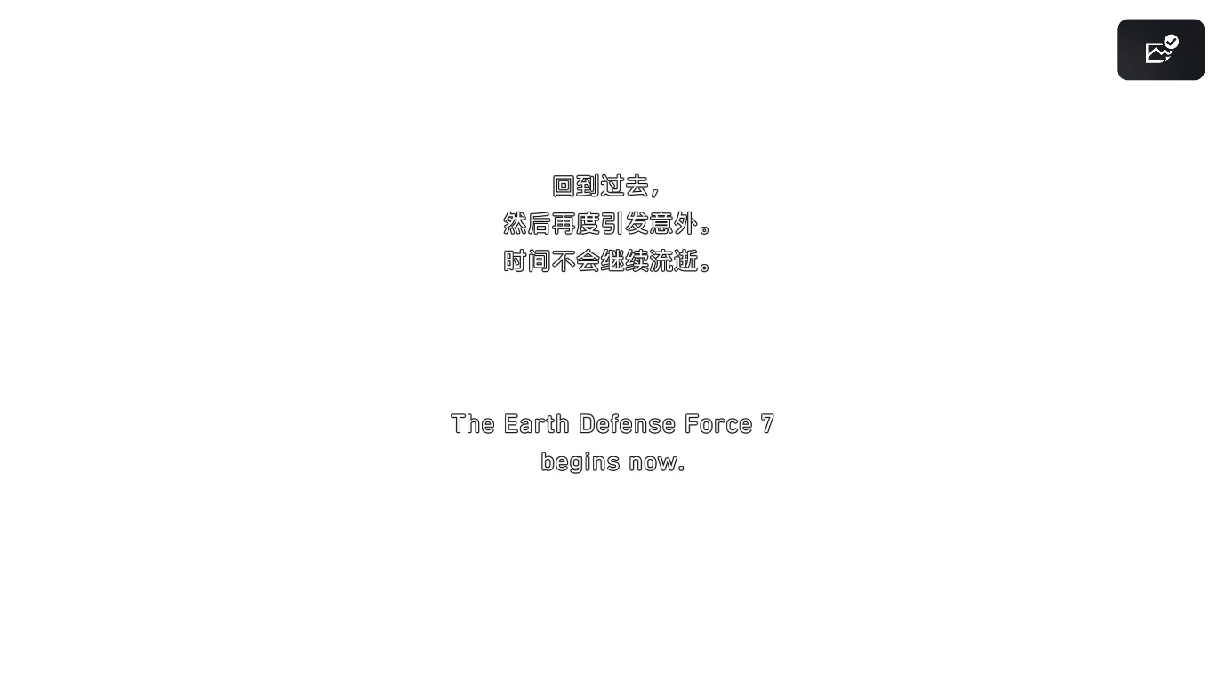 《地球防卫军6》评测：蛮好玩的