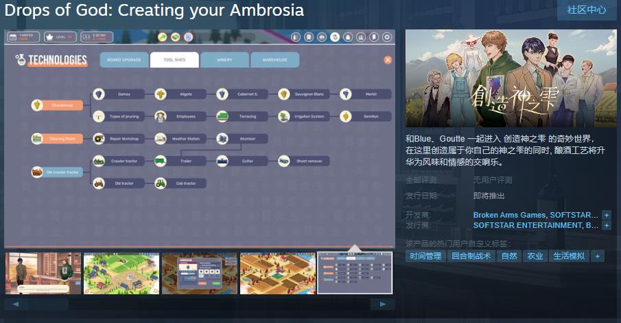 模拟经营游戏《创造神之雫》Steam页面上线 支持简繁体中文