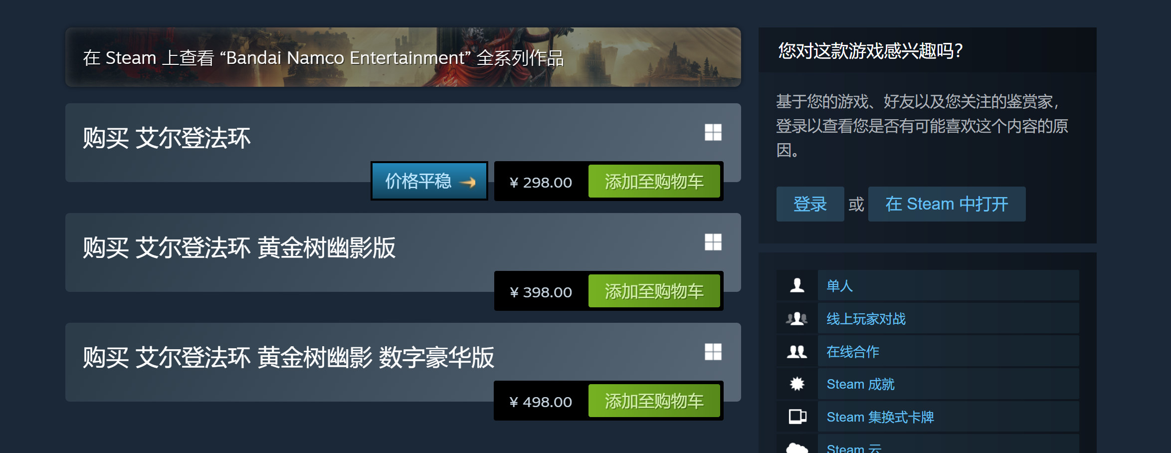 《龙珠战士Z》Steam新史低促销 当前仅售29.7元