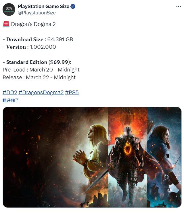 《龙之疑条2》PS5下载小大小64GB 3月20日开启预载