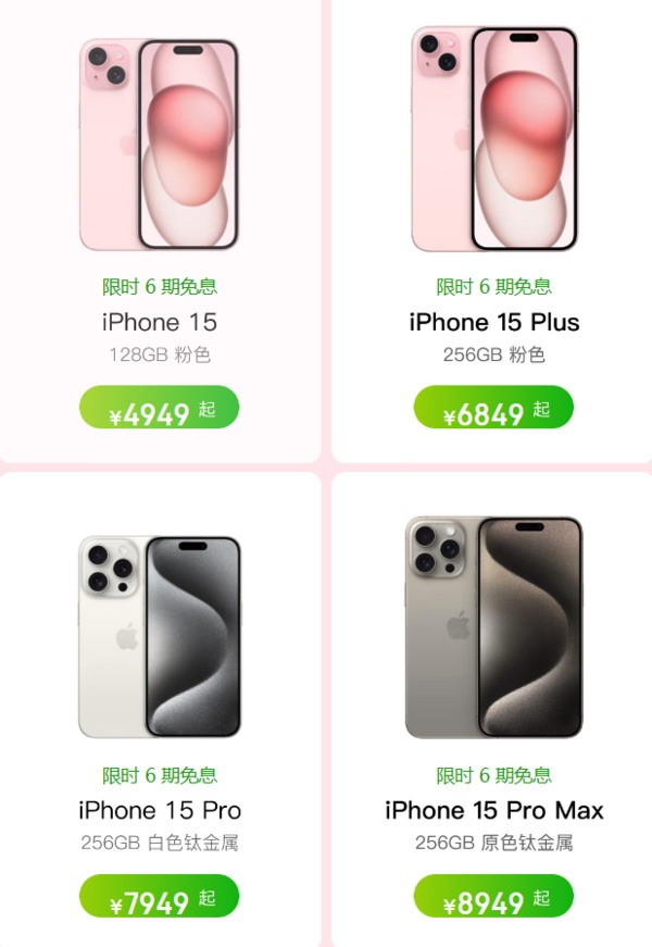 iPhone不断降价 网友：你不买我不买还能再降七八百