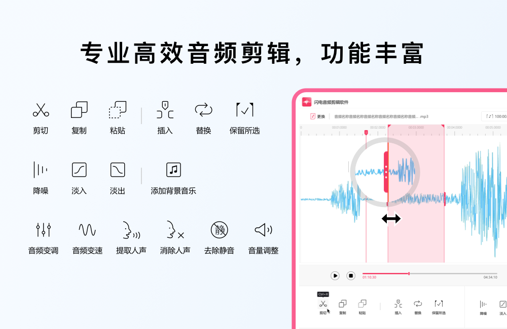 闪电音频剪辑软件64位4.0.8