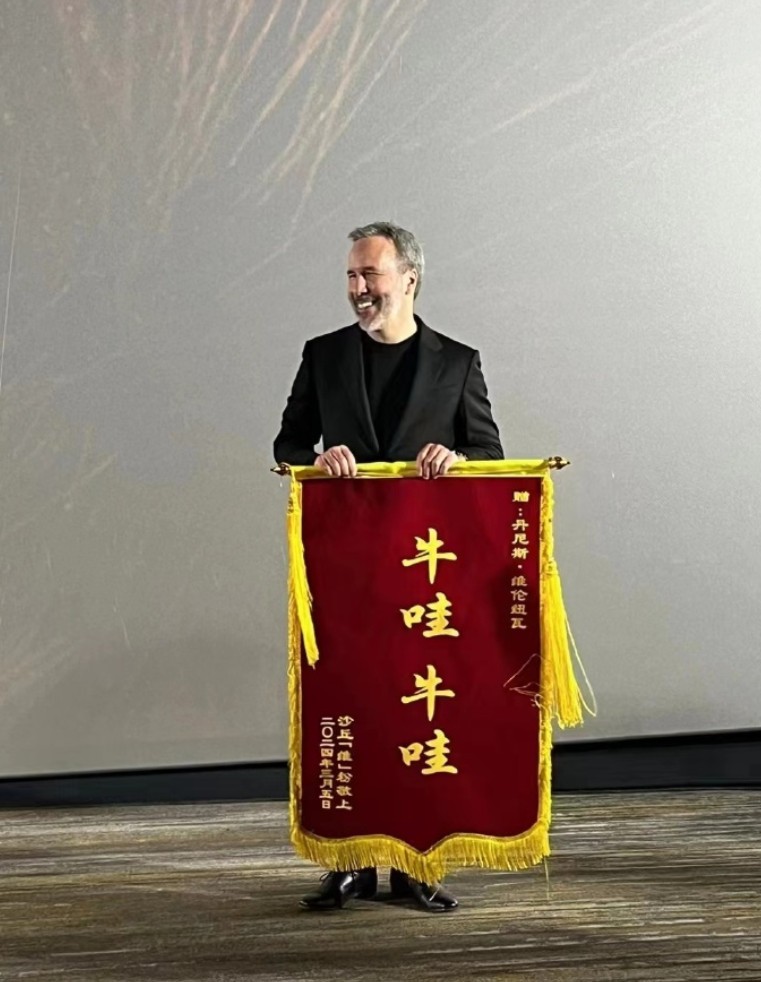 《沙丘2》导演战中国影迷碰头会 支到中国版喷香香料十三喷香香