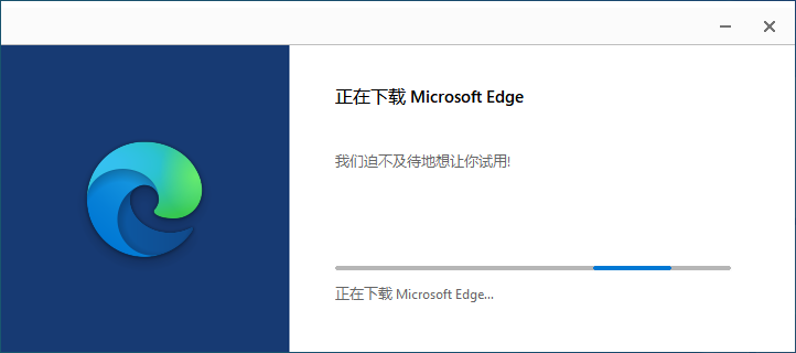 Microsoft Edge浏览器32位122.0.2365.52