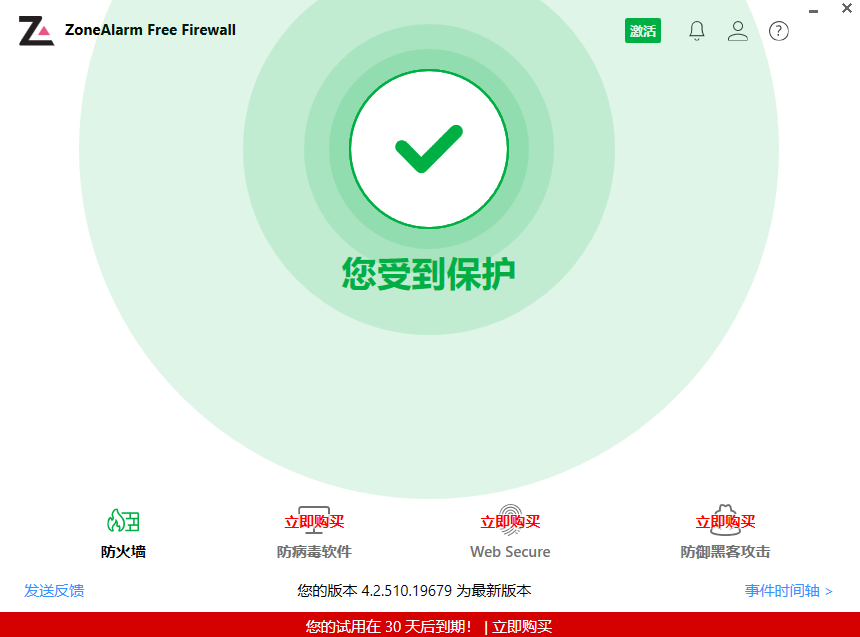 ZoneAlarm64位4.2.510
