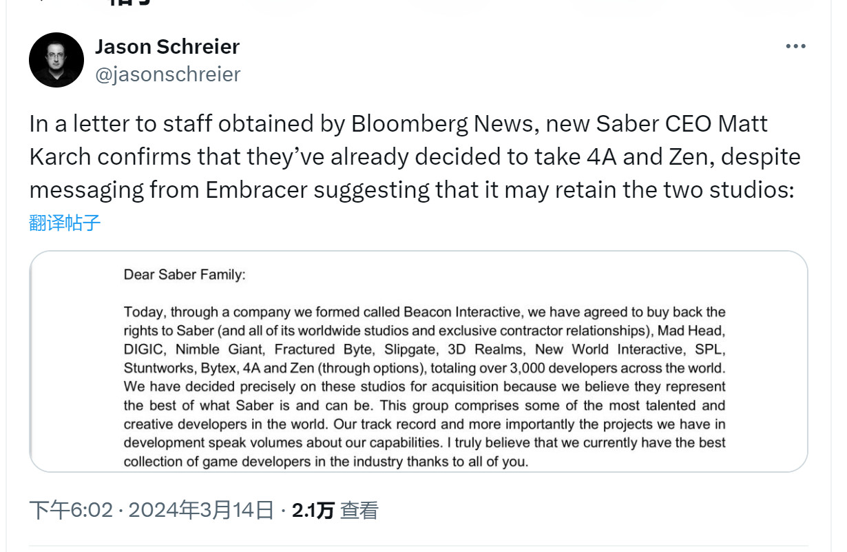 Embrace 2.47亿美元出售旗下子公司Saber互动