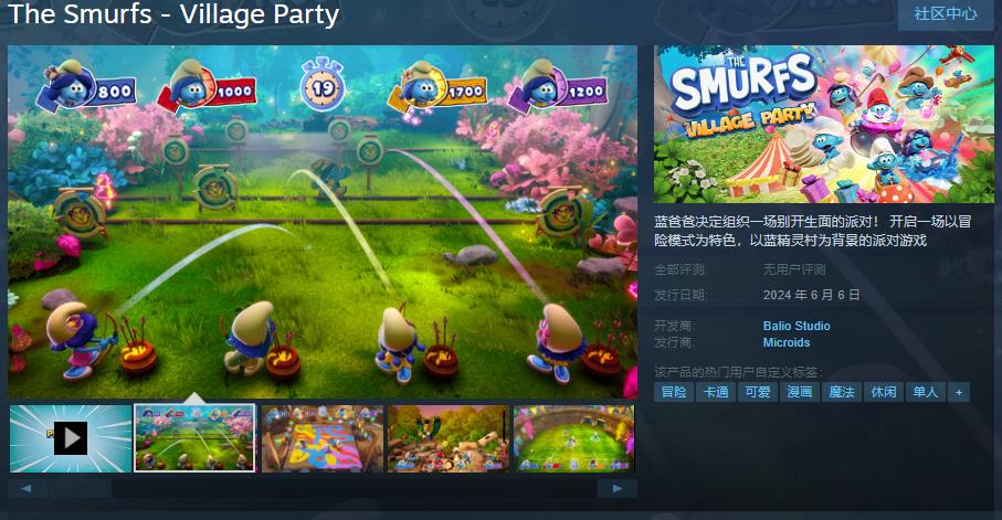 动画改编游戏《蓝精灵 乡村派对》Steam页面上线 6月6日发售