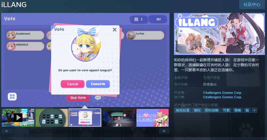 《iLLANG》Steam页里上线 支持简繁体中文