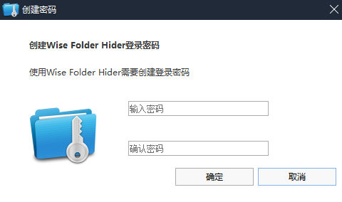 Wise Folder Hider64位5.0.5.235