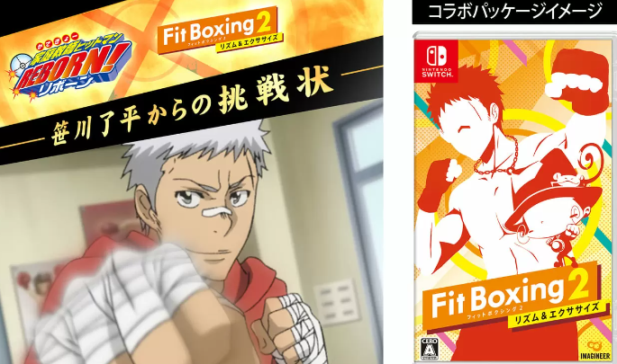 《健身拳击2》联动《家庭教师》新DLC曲包3月21日发布