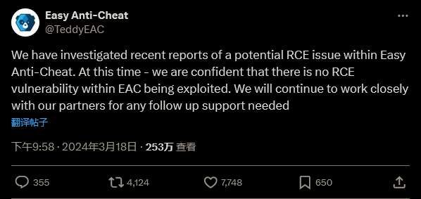 《Apex》大赛黑客事件小蓝熊EAC反作弊有漏洞？官方澄清
