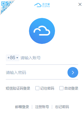 云之家64位4.2.7