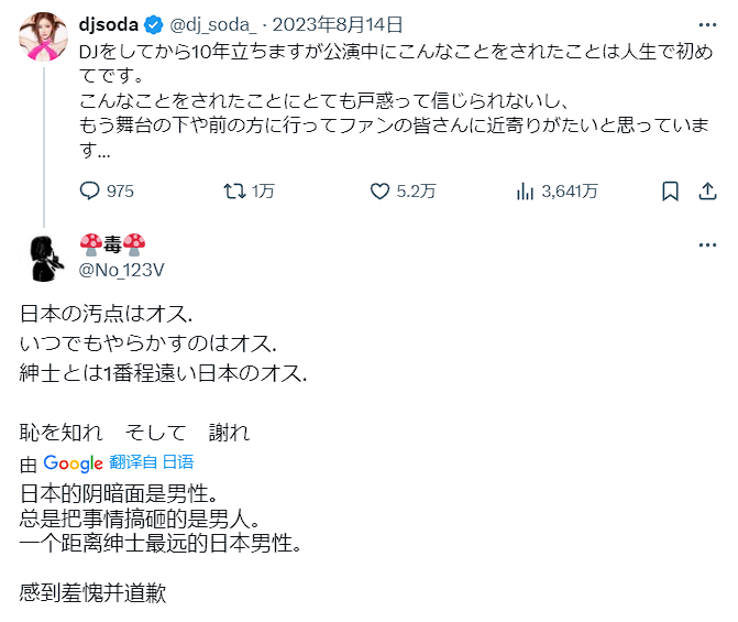 被性骚扰的韩国美女DJ，成了日本AV的“主角”