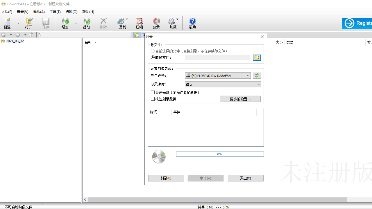 PowerISO32位8.5.0.0