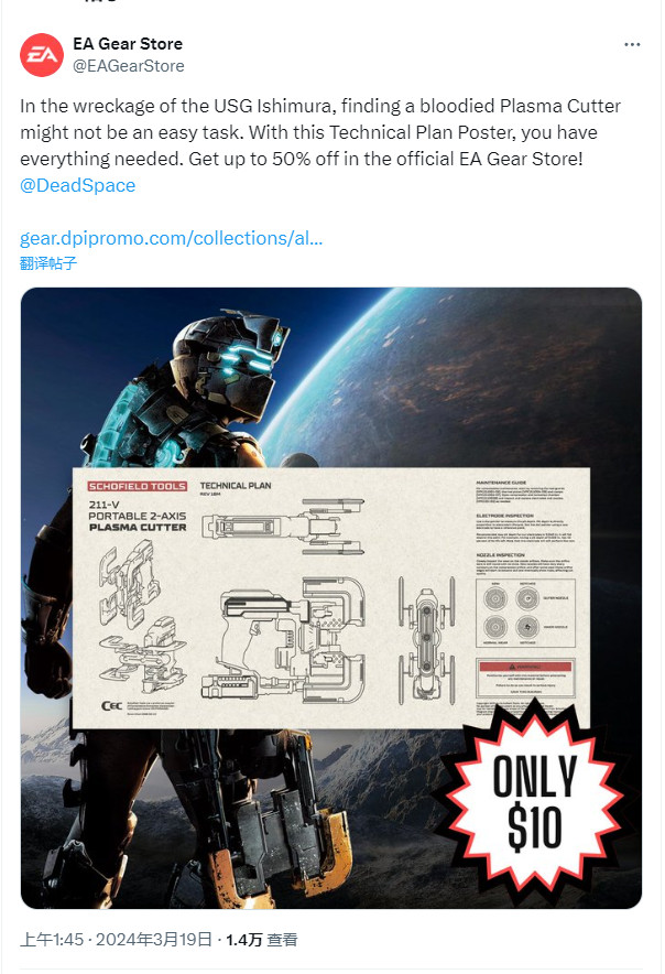 EA可能正在展现重制《崛起空间2》