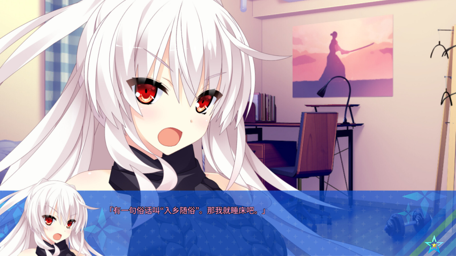 《宿星的女朋友2》Steam頁面上線 支持簡繁體中文