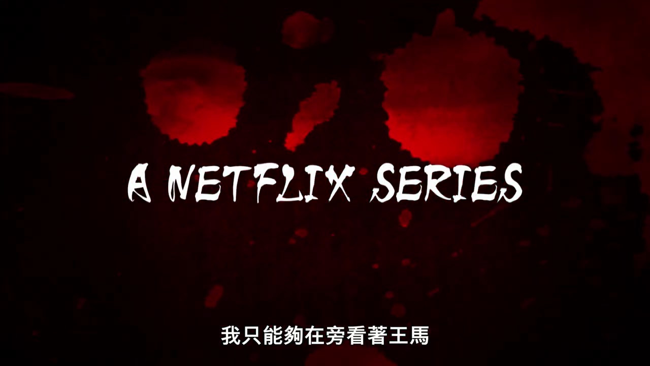 《拳愿阿建罗》第2季正式预告 8月播出