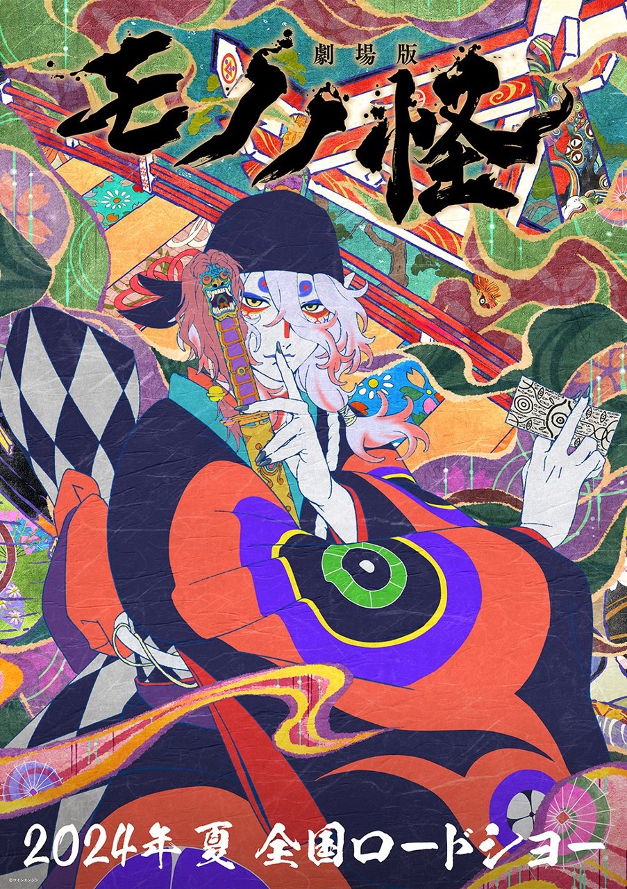 剧场版动画《怪化猫：唐伞》发布第二弹PV 7月26日上映