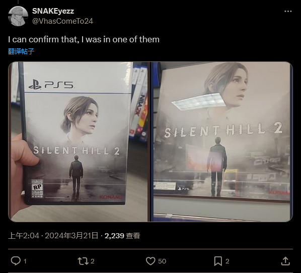 《清静岭2：重制版》海报现身游戏批发店 已经获评级