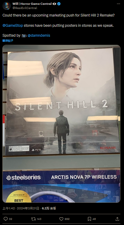 《寂静岭2：重制版》海报现身游戏零售店 已获评级