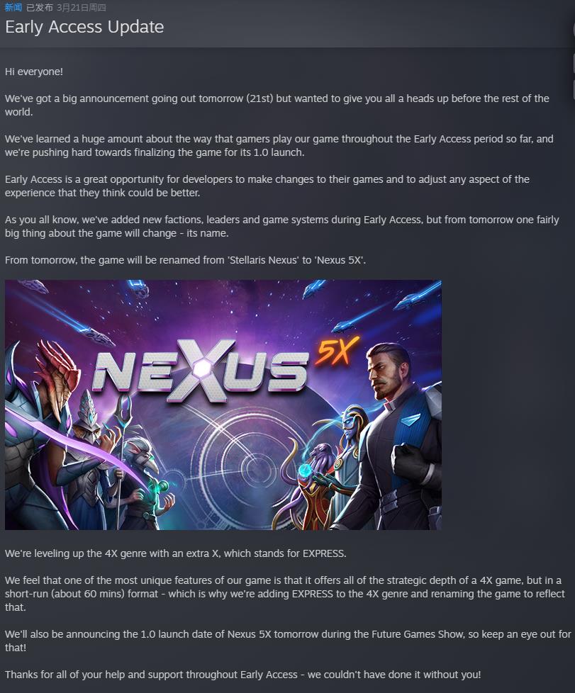 P社争先体验的抢先《群星 Nexus》正式更名为《Nexus 5X》