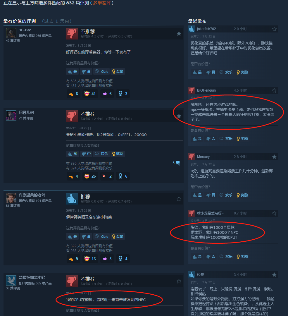 玩家提出《龙之疑条2》游戏劣化妄想：NPC革除了用意