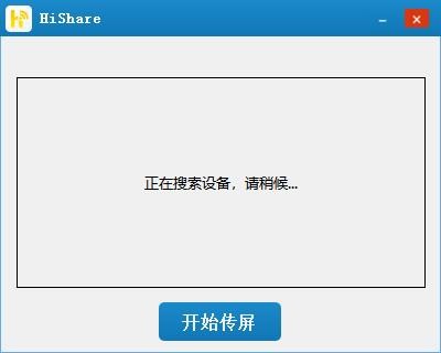 Hishare64位4.03