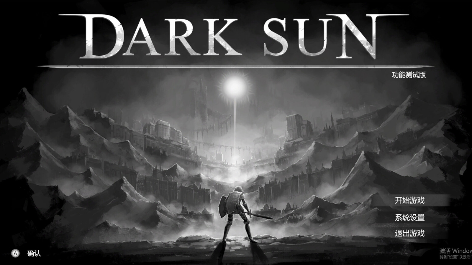 《黑暗太阳》Steam页面上线 支持简体中文
