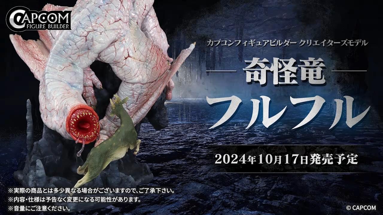 卡普空宣告《怪物猎人》配合龙足办 将于10月推出