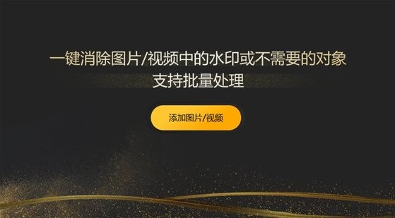 图图水印管家32位v2.1.5