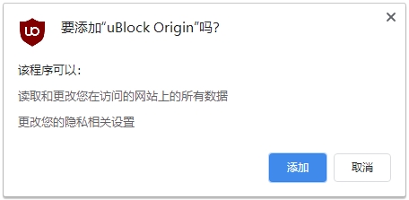 uBlock Origin64位2.20