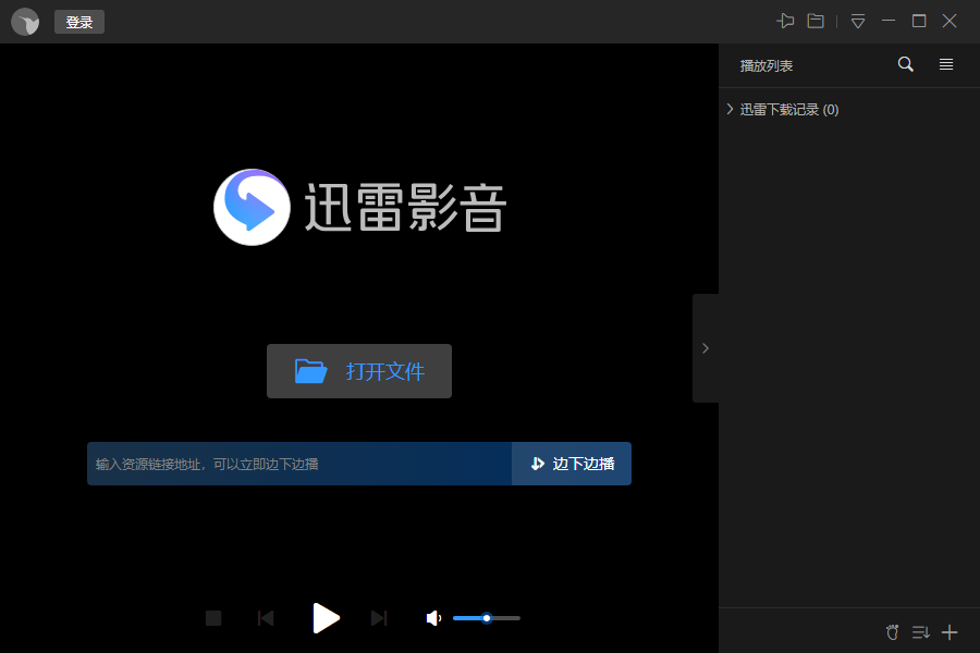 迅雷看看32位6.2.6