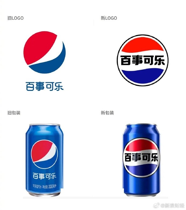 百事可乐中国公布中文标志和新包装
：看到别以为山寨产品