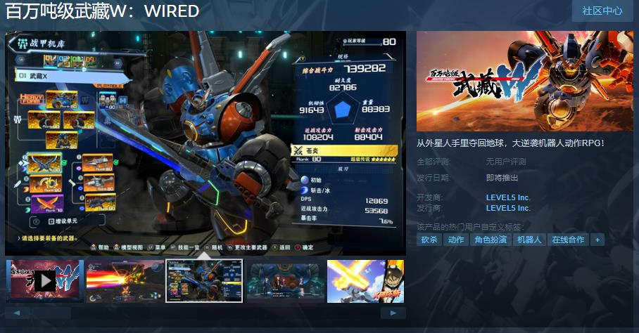 《百万吨级武躲W：WIRED》Steam页里 反关于简繁体中文