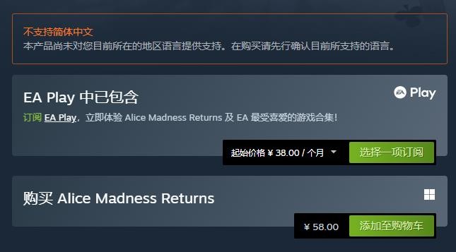 《爱丽丝：疯狂回归》Steam国区售价永降 下调40元