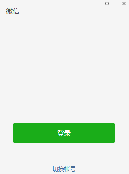 微信64位3.9.9.1000