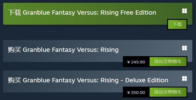 搏斗游戏《碧蓝梦念Versus：Rising》Steam国区卖价永降 降幅超百元