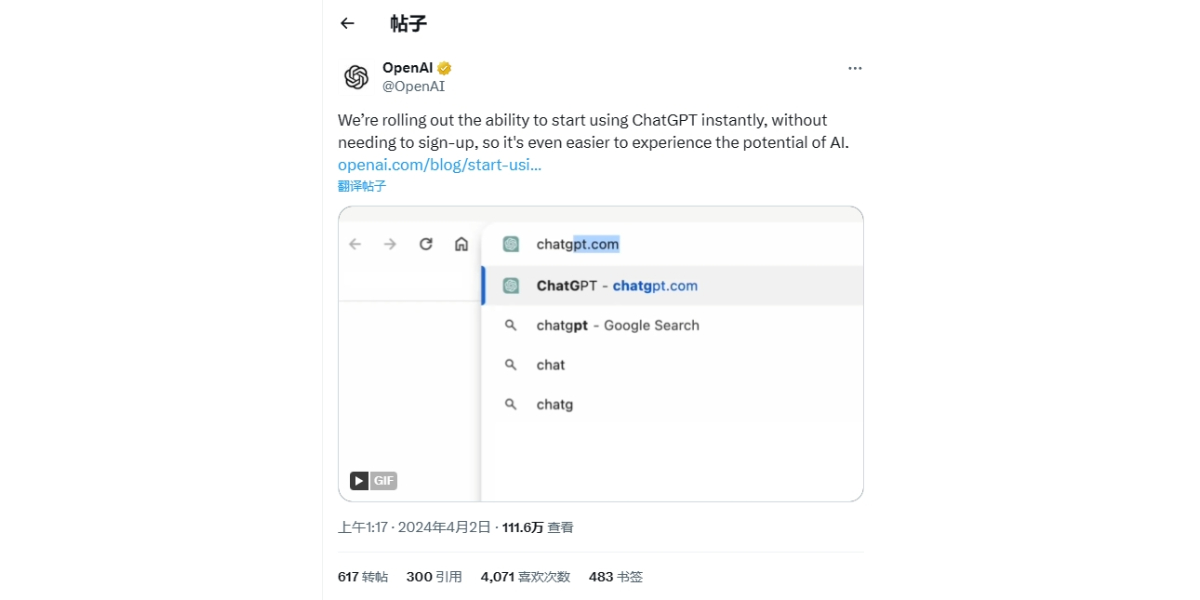 OpenAI摊开限制 ChatGPT无需注册便可以使用