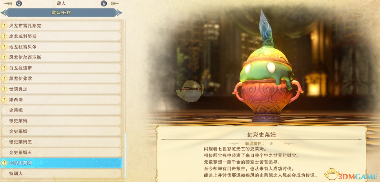 《碧蓝幻想：RELINK》史莱姆大军任务100%出现幻彩事件MOD