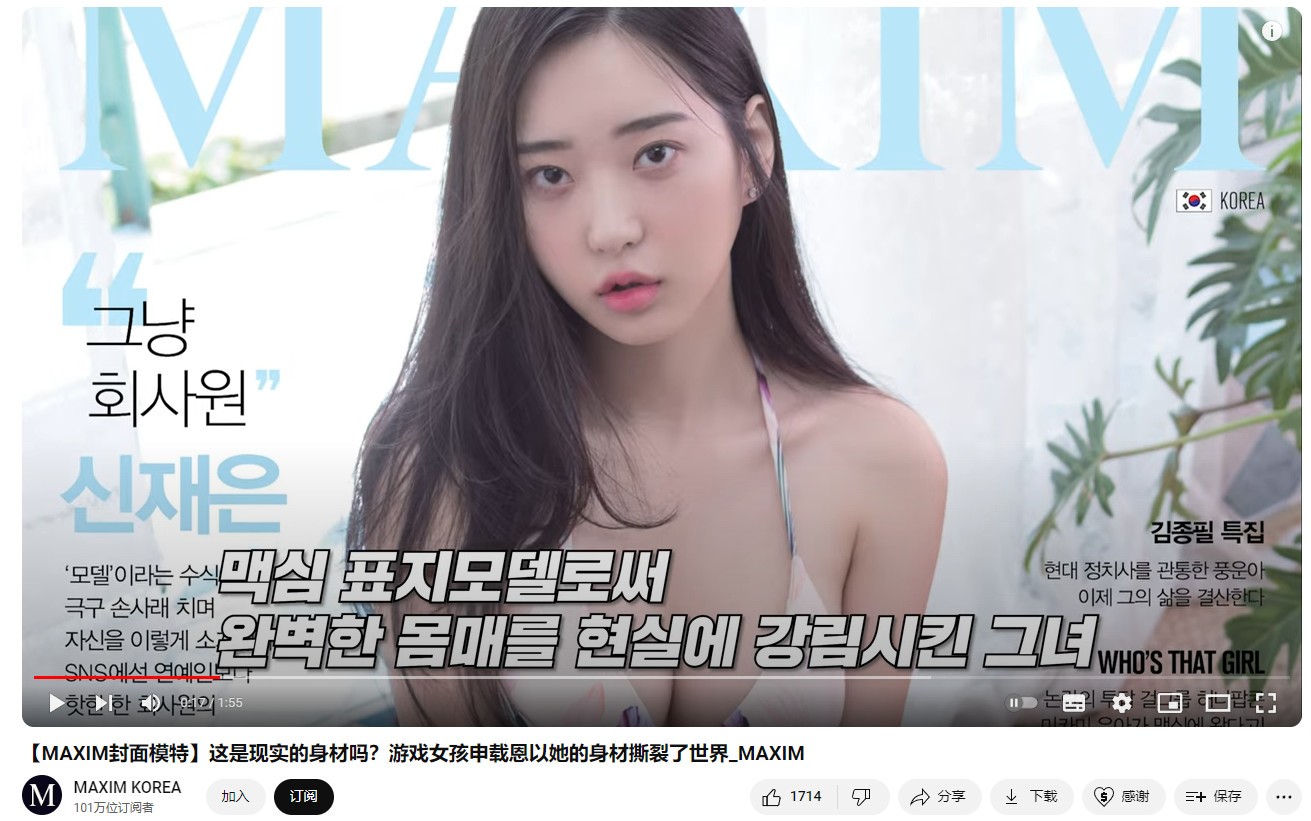 韩媒炮轰西方政治正确 发布《星刃》女主性感写真视频