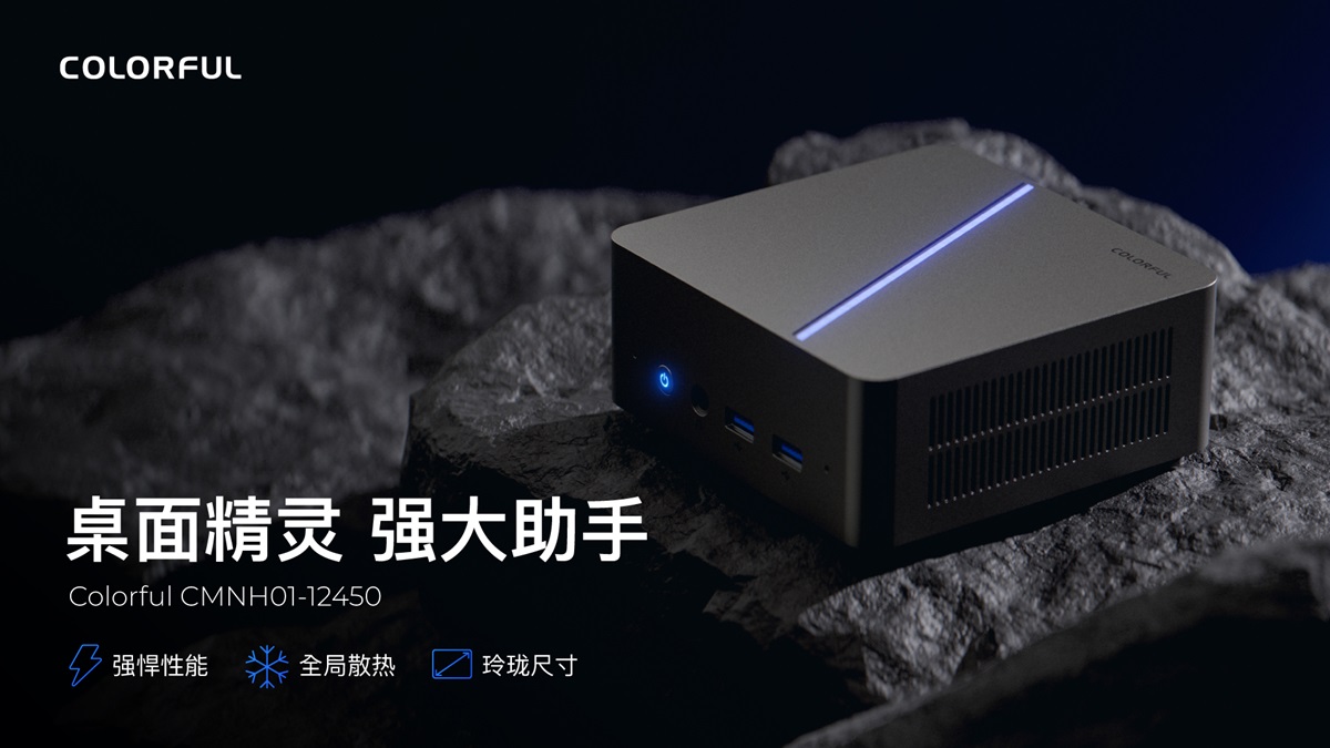 七彩虹推出首款Mini PC 搭载酷睿i5-12450H,彩虹首发1599元起