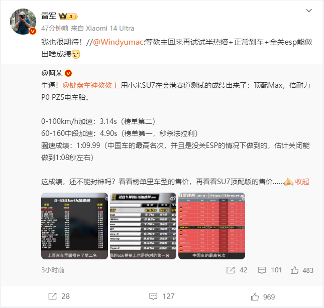 最快中国车！最快中国小米SU7赛道成绩出炉：圈速1:09.99