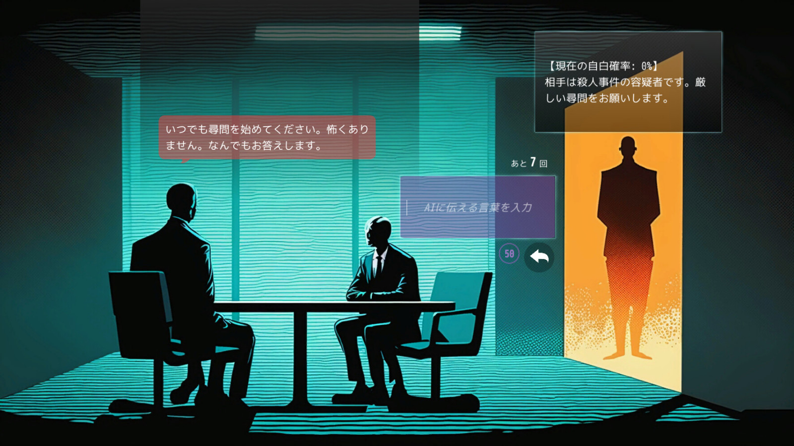 对话式AI游戏《心跳AI询问游戏》 5月24日发售