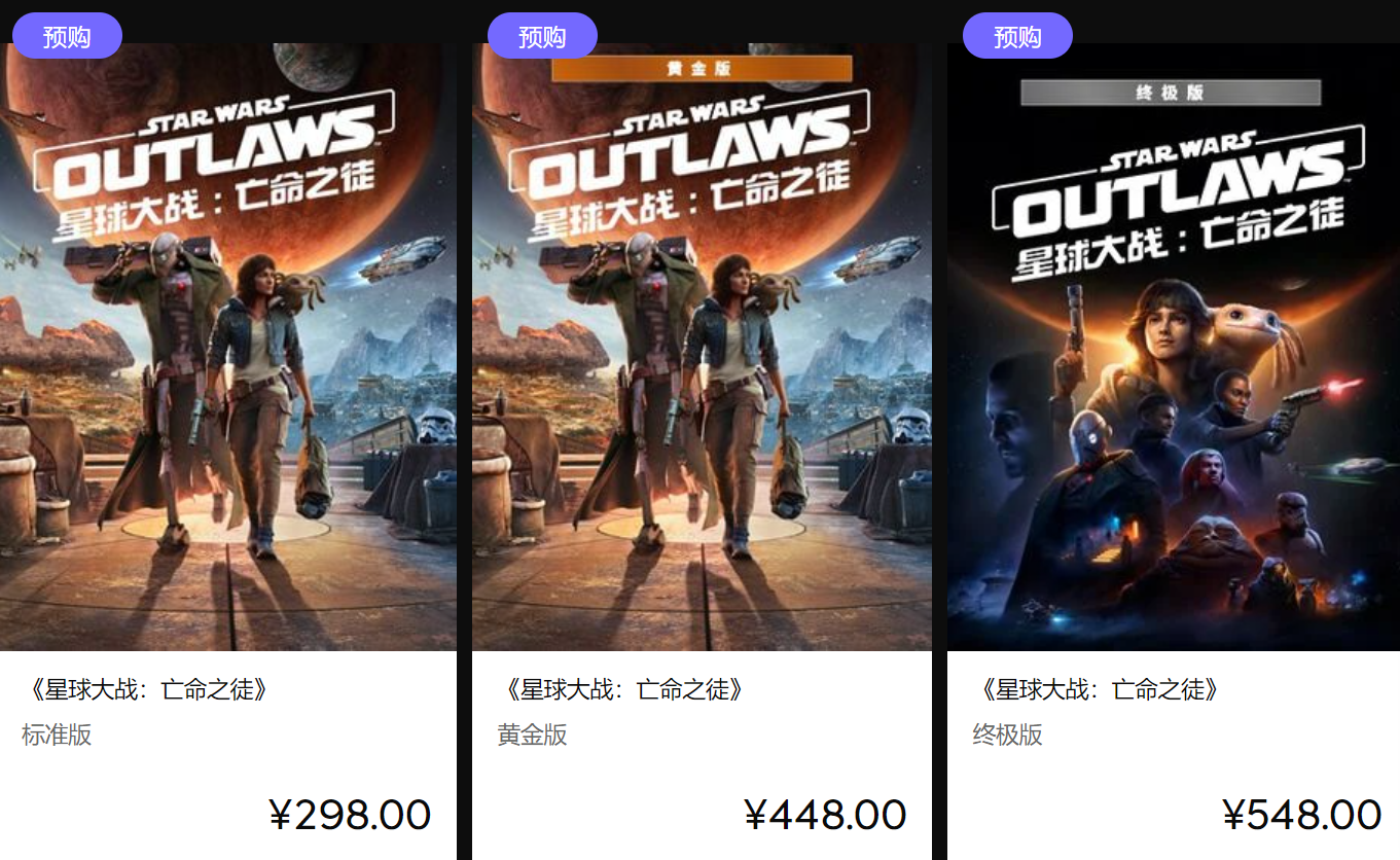 《星球大战：亡命之徒》中文预告 8月30日发售