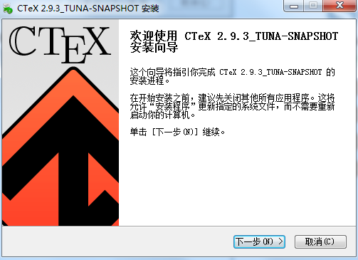 CTeX64位2.9.2.164