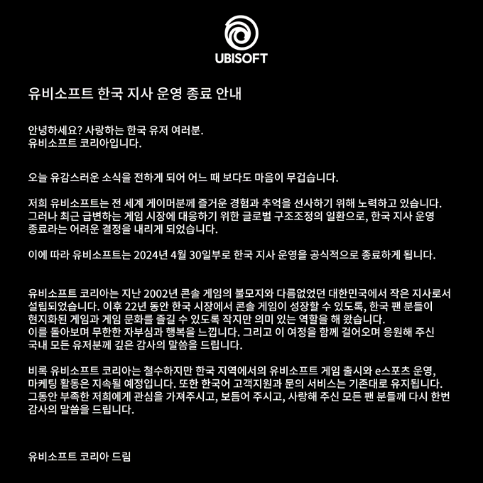 育碧启闭韩国分公司 仍提供收止游戏等处事