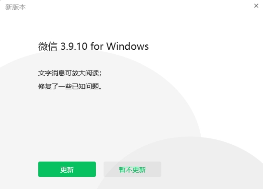 微信Windows版更新：电脑收到翰墨新闻能淘汰浏览了