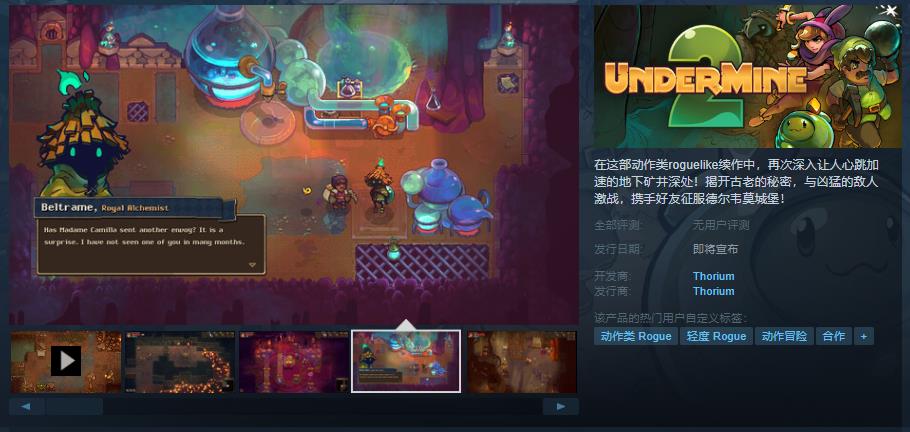 《UnderMine 2》Steam页面上线 反对于简体中文